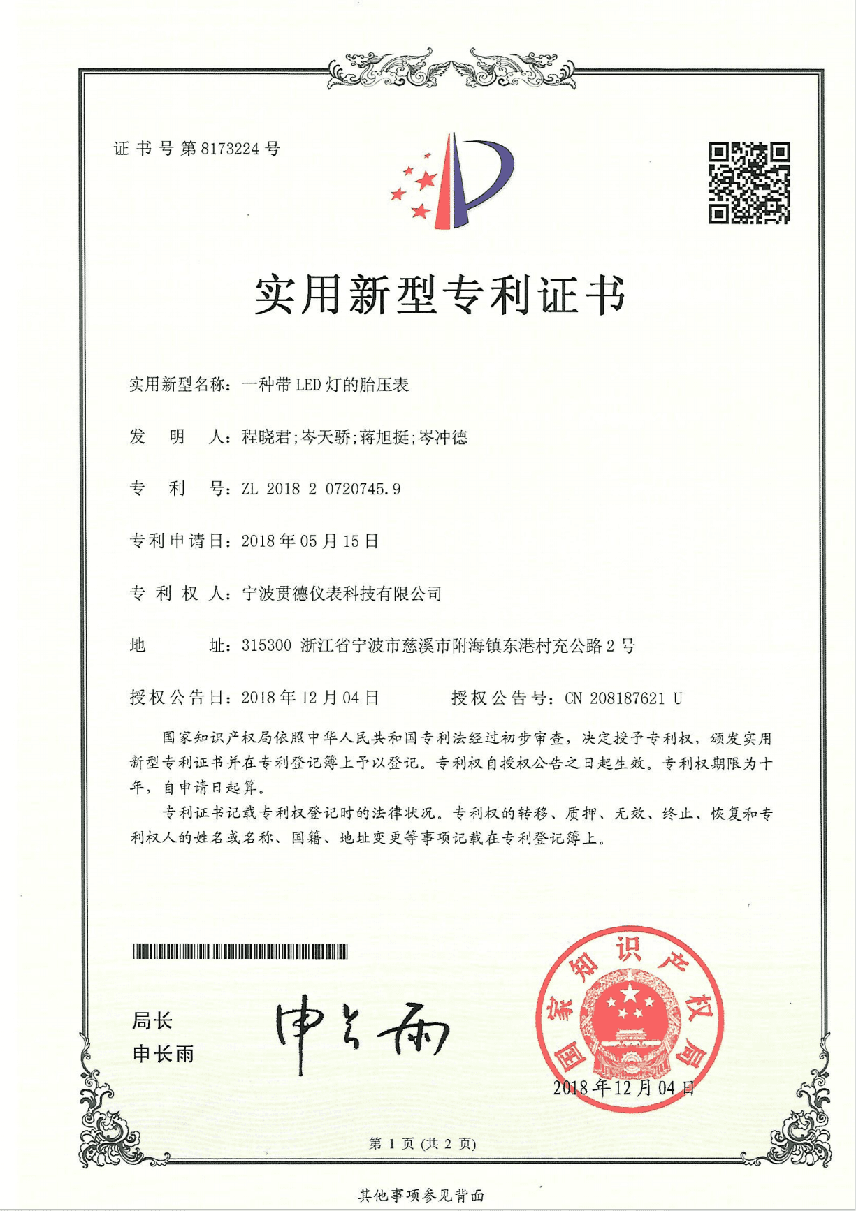Certificate 4